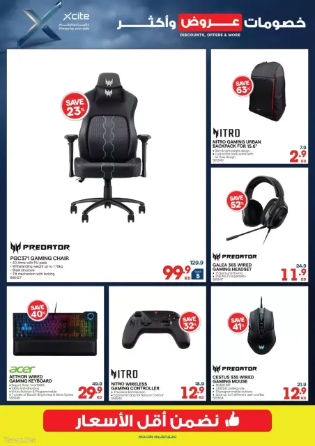 Xcite Kuwait offers from 15 to 21 April 2026 Discounts Offers and more - Page 12