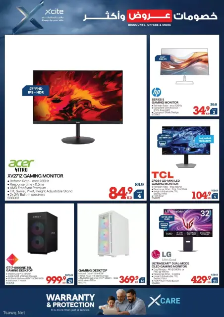 Xcite Kuwait offers from 15 to 21 April 2026 Discounts Offers and more - Page 14