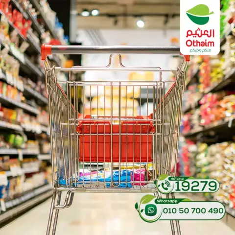 Othaim Markets Egypt offers from 16 to 21 April 2026 Spring offers - Page 1