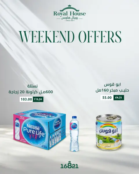 Royal House Egypt offers from 16 to 18 April 2026 Weekend Deals - Page 1