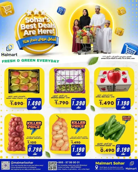 Ofertas de Malmart Sohar de 16 a 20 abril 2026 Las mejores ofertas - Página 1