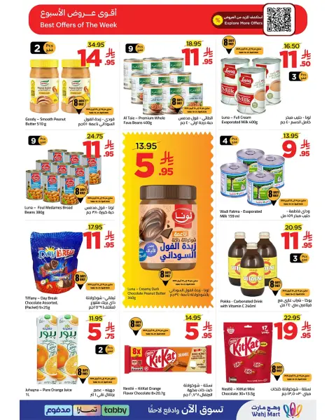 Wahj Mart Saudi Arabia offers from 27 Shawwal to 6 Dhuʻl-Qiʻdah 1447 AH (15 – 23 April 2026) Mid-Month Deals - Page 3