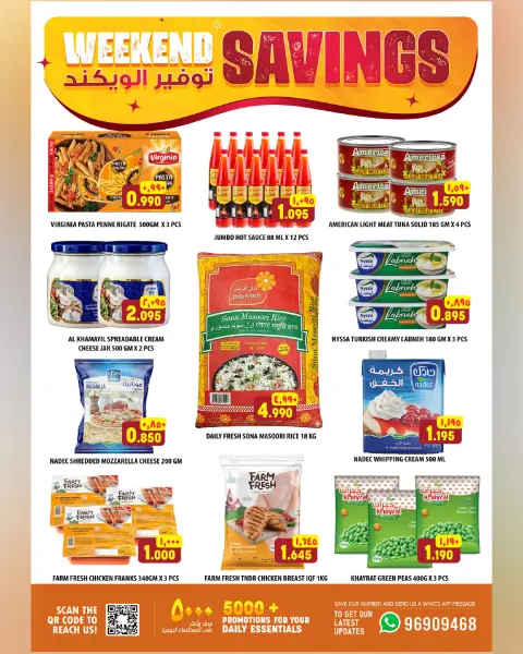 Offres Hypermarché Al Karama Izki de 16 à 19 avril 2026 Offres week-end - Page 3
