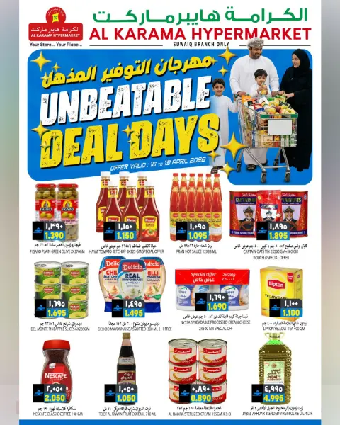 Ofertas de Hipermercado Al Karama Suwayq de 16 a 19 abril 2026 Amazing Savings Festival - Página 1