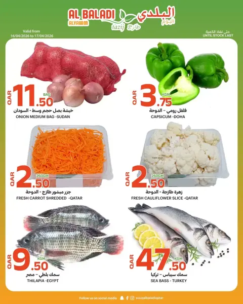 Souq Al Baladi Qatar offers from 16 to 17 April 2026 best price - Page 1