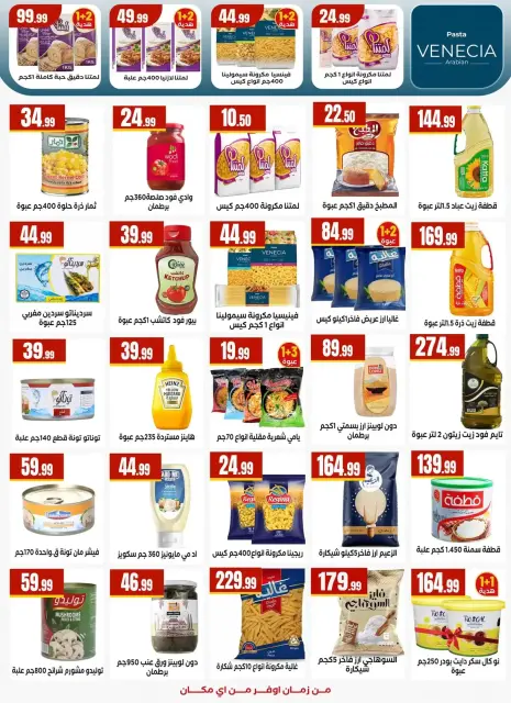 Offres d'économie chez El Mahlawy, du 16 au 22 avril 2026 - Page 22