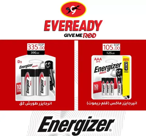 Wekalet Elmansoura Egypt offers from 16 April to 5 May 2026 Spring offers - Page 70