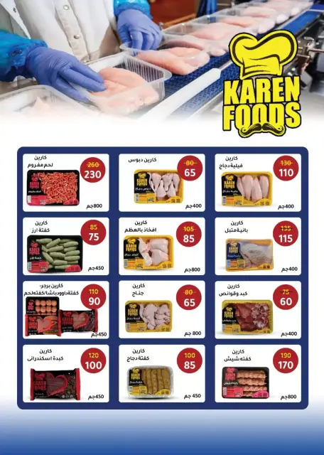 Wekalet Elmansoura Egypt offers from 16 April to 5 May 2026 Spring offers - Page 34