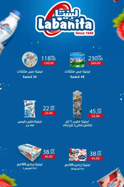 Wekalet Elmansoura Egypt offers from 16 April to 5 May 2026 Spring offers - Page 41