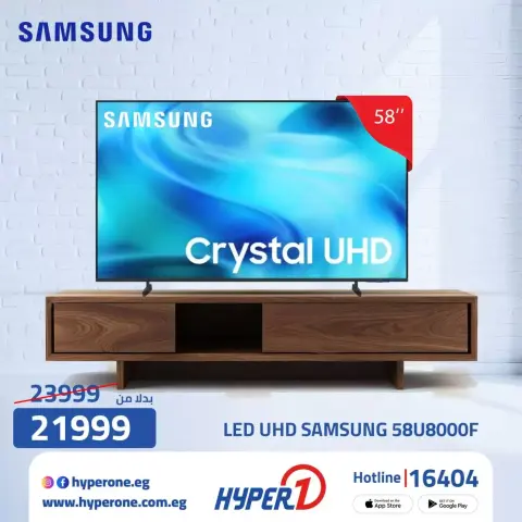 Weekend Deals at Hyperone, from 16 to 18 April 2026 - Page 16