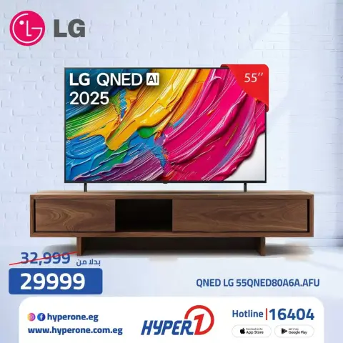 Weekend Deals at Hyperone, from 16 to 18 April 2026 - Page 22