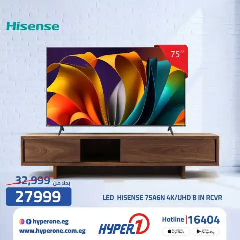 Weekend Deals at Hyperone, from 16 to 18 April 2026 - Page 6