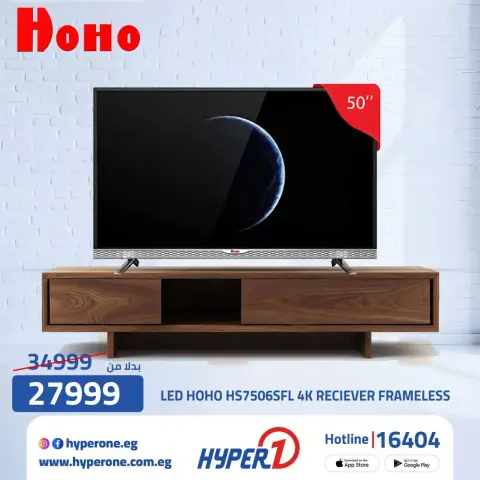 Weekend Deals at Hyperone, from 16 to 18 April 2026 - Page 11