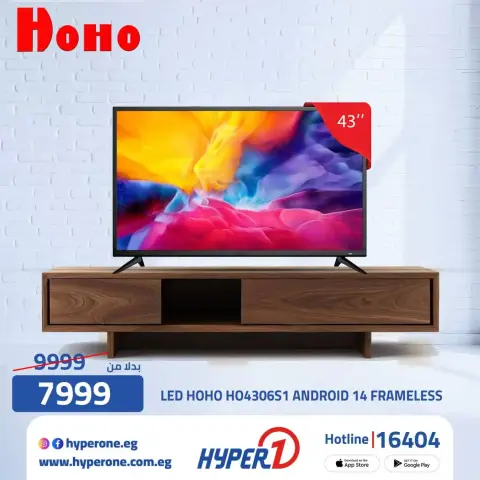 Weekend Deals at Hyperone, from 16 to 18 April 2026 - Page 10