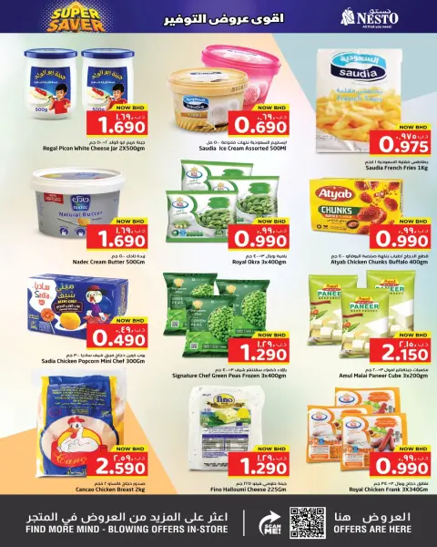 Ofertas de Nesto Bahréin de 16 a 22 abril 2026 Principales ofertas de ahorro - Página 8