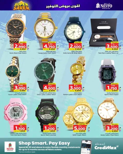 Ofertas de Nesto Bahréin de 16 a 22 abril 2026 Principales ofertas de ahorro - Página 20