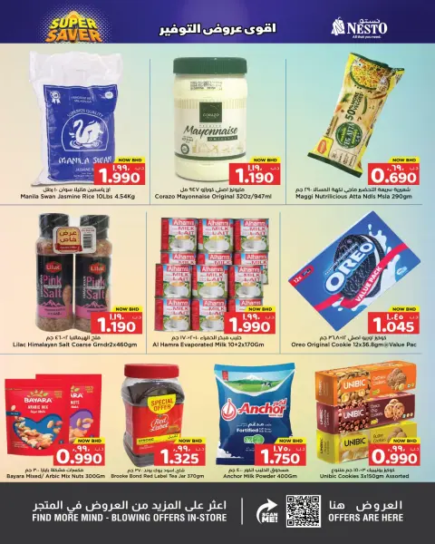 Ofertas de Nesto Bahréin de 16 a 22 abril 2026 Principales ofertas de ahorro - Página 5