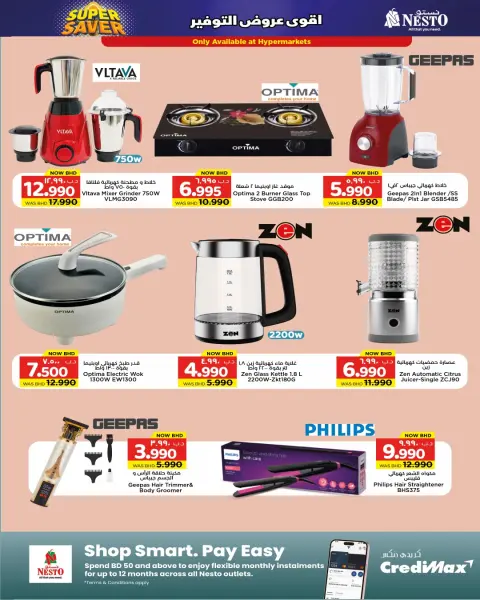 Ofertas de Nesto Bahréin de 16 a 22 abril 2026 Principales ofertas de ahorro - Página 17