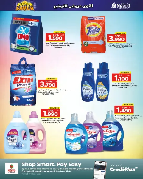 Ofertas de Nesto Bahréin de 16 a 22 abril 2026 Principales ofertas de ahorro - Página 11