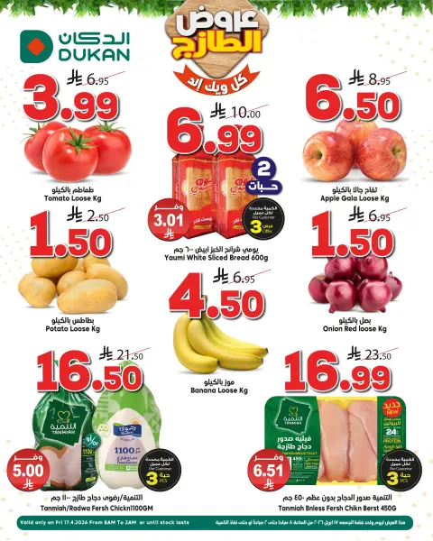 Ofertas de Dukan Arabia Saudita Friday، 29 Shawwal 1447 (viernes 17 abril 2026) Ofertas de fin de semana - Página 1