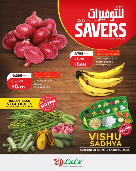 Lulu Hypermarkets Kuwait offers from 16 to 22 April 2026 Savers - Page 1