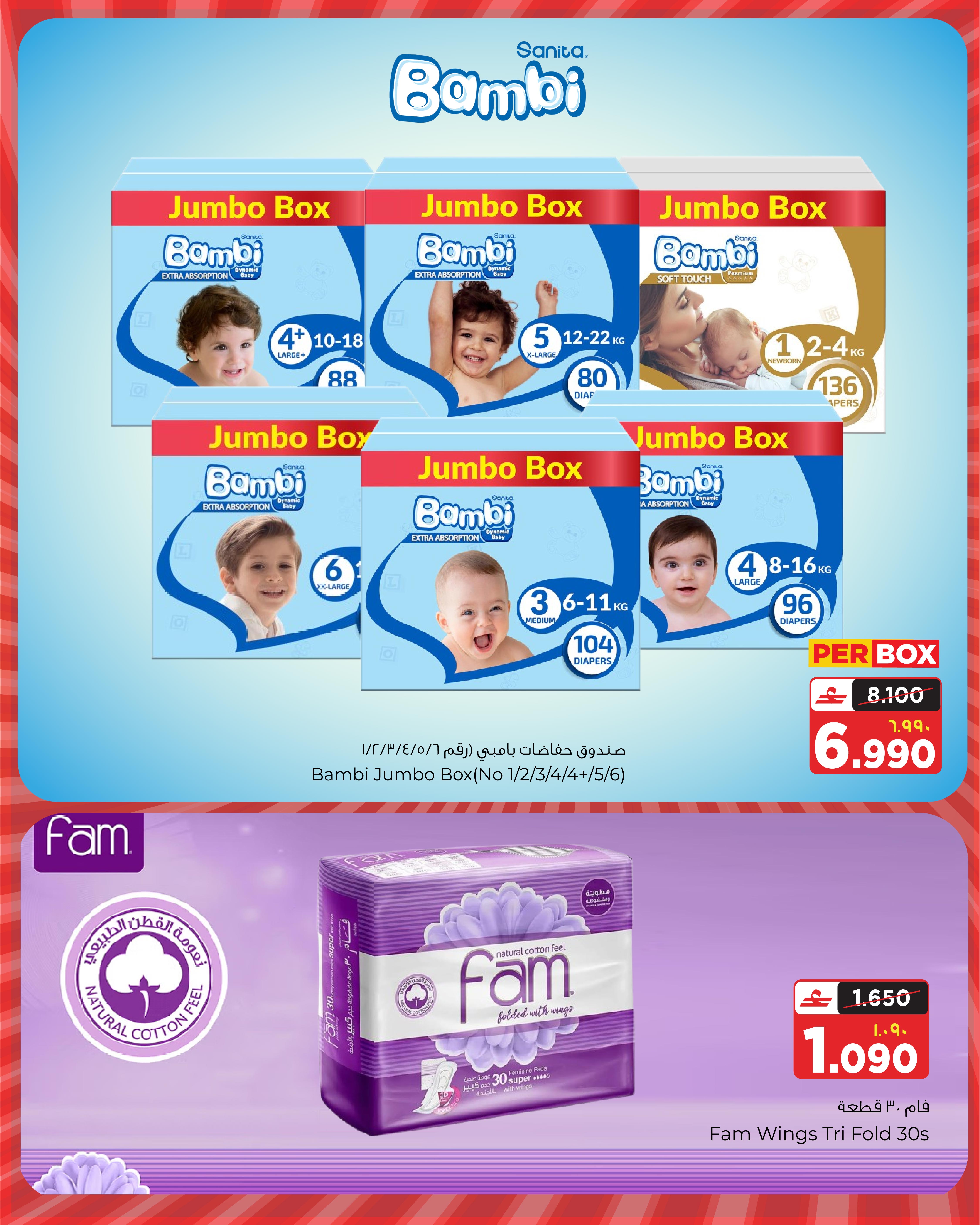 Ofertas de Al Bahja Al Daema Oman de 17 a 21 abril 2026 Ofertas de mitad de mes - Página 1