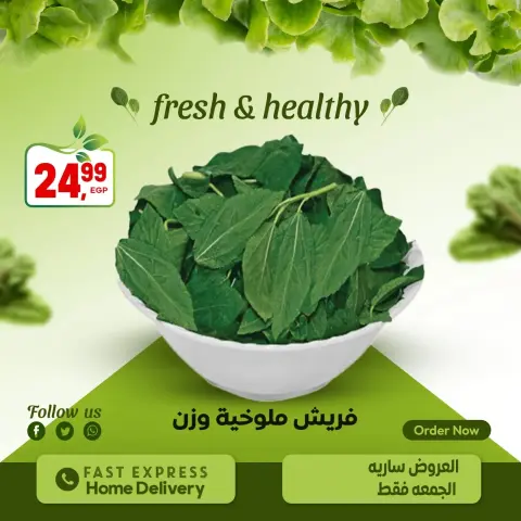 Ofertas de Supermercado Al Husseiny Egipto de 16 a 18 abril 2026 Ofertas de fin de semana - Página 13