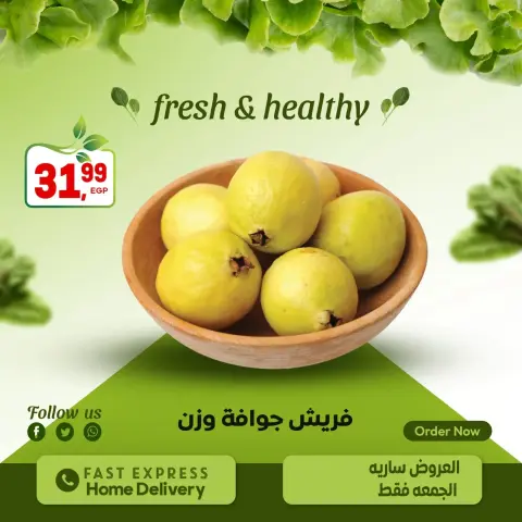 Ofertas de Supermercado Al Husseiny Egipto de 16 a 18 abril 2026 Ofertas de fin de semana - Página 8