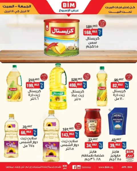 Offres Marché du BIM Egypte de 17 à 18 avril 2026 Offre puissante de 2 jours - Page 1