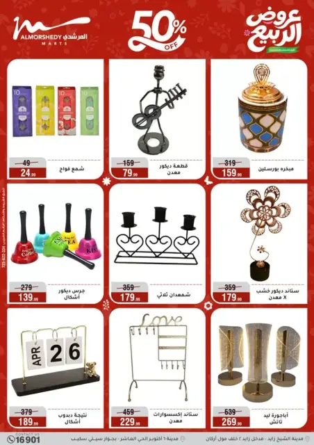 Ofertas de electrodomésticos en Al Morshedy, del 16 al 19 abril 2026 - Página 58