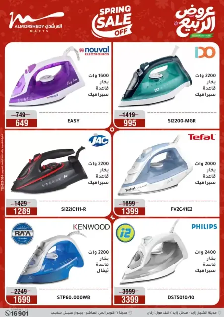 Ofertas de electrodomésticos en Al Morshedy, del 16 al 19 abril 2026 - Página 29