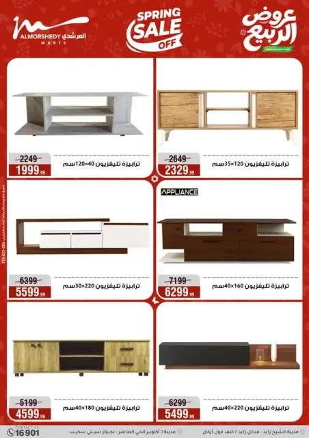 Ofertas de electrodomésticos en Al Morshedy, del 16 al 19 abril 2026 - Página 45