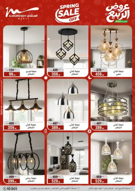 Ofertas de electrodomésticos en Al Morshedy, del 16 al 19 abril 2026 - Página 59