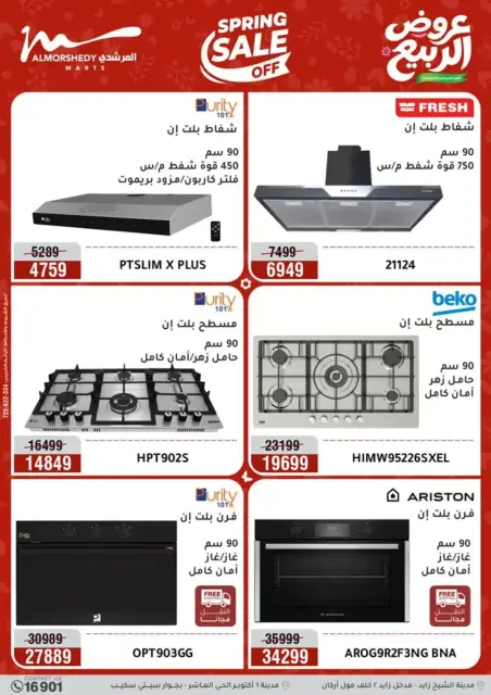 Ofertas de electrodomésticos en Al Morshedy, del 16 al 19 abril 2026 - Página 7