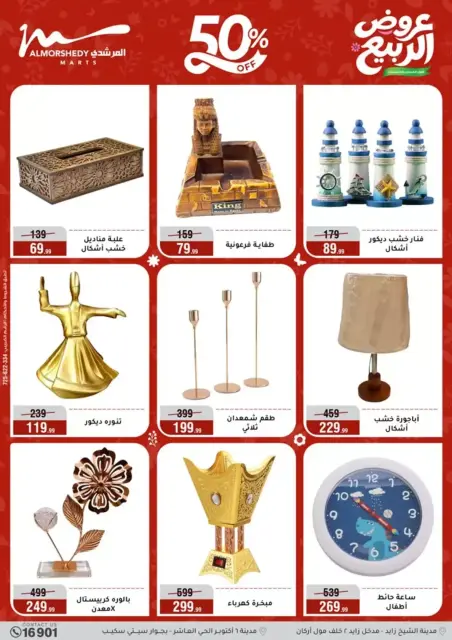 Ofertas de electrodomésticos en Al Morshedy, del 16 al 19 abril 2026 - Página 54