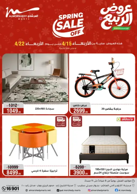 Ofertas de electrodomésticos en Al Morshedy, del 16 al 19 abril 2026 - Página 32