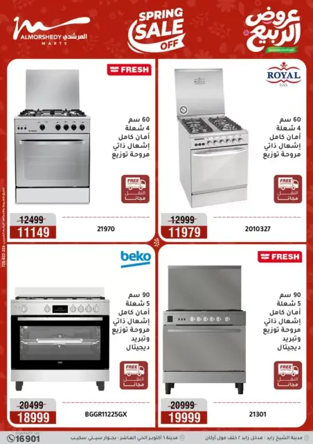 Ofertas de electrodomésticos en Al Morshedy, del 16 al 19 abril 2026 - Página 5