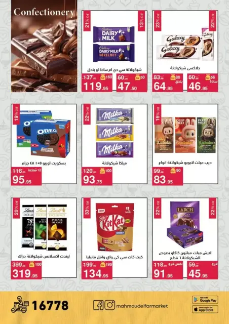 Coffee time discounts at Mahmoud Elfar, from 16 to 24 April 2026 - Page 15
