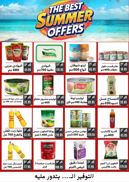 SUMMER SAVINGS at Hassan Sons Markets, from 16 to 23 April 2026 - Page 5
