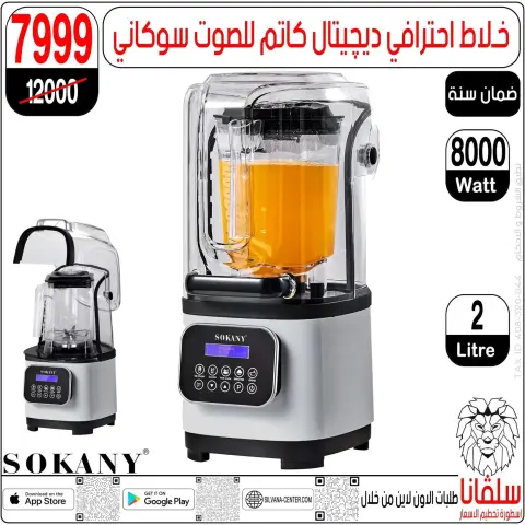 silvana center offers in Alzawyh Alhmra from 17 to 18 April 2026 Weekend Deals - Page 146