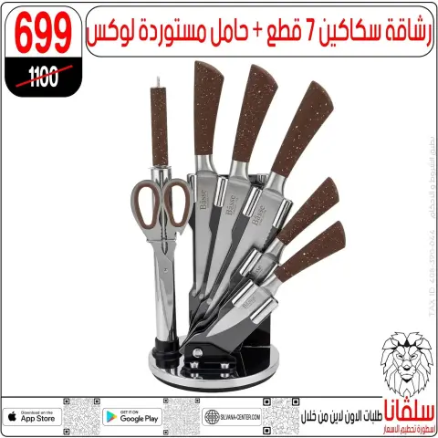 silvana center offers in Alzawyh Alhmra from 17 to 18 April 2026 Weekend Deals - Page 124