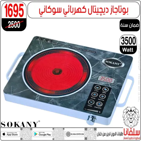 silvana center offers in Alzawyh Alhmra from 17 to 18 April 2026 Weekend Deals - Page 142