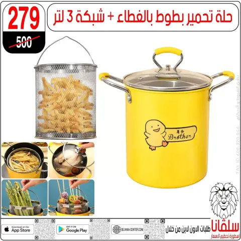 silvana center offers in Alzawyh Alhmra from 17 to 18 April 2026 Weekend Deals - Page 8
