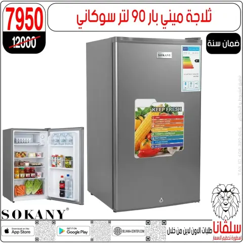 silvana center offers in Alzawyh Alhmra from 17 to 18 April 2026 Weekend Deals - Page 145