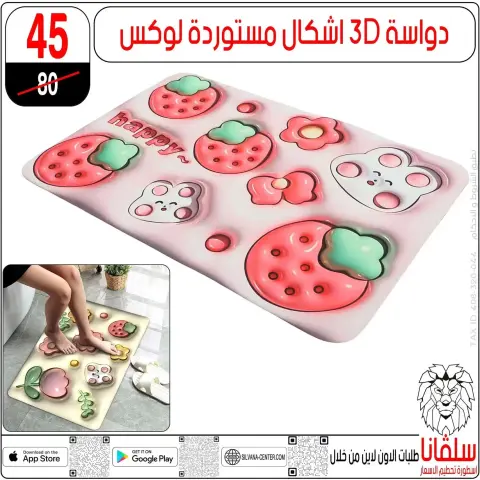 silvana center offers in Alzawyh Alhmra from 17 to 18 April 2026 Weekend Deals - Page 84
