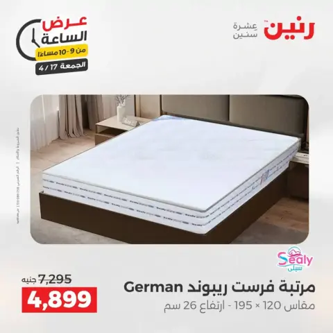 عرض الساعة فى رنين يوم الجمعة ١٧ أبريل ٢٠٢٦ - صفحة 40