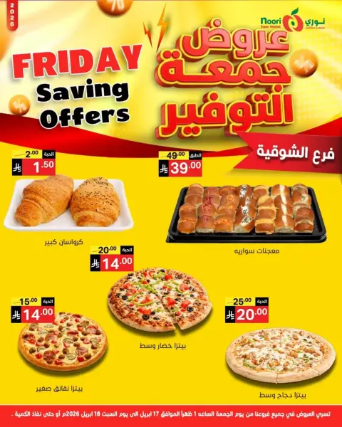 Ofertas de Supermercado Noori Arabia Saudita de 29 Shawwal a 1 Dhuʻl-Qiʻdah 1447 AH (17 – 18 abril 2026) Ahorros del viernes - Página 6