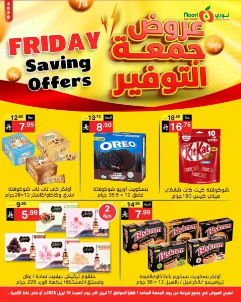 Ofertas de Supermercado Noori Arabia Saudita de 29 Shawwal a 1 Dhuʻl-Qiʻdah 1447 AH (17 – 18 abril 2026) Ahorros del viernes - Página 8
