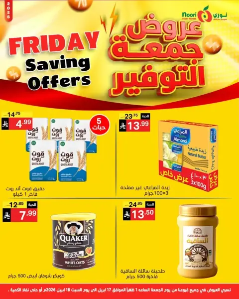 Ofertas de Supermercado Noori Arabia Saudita de 29 Shawwal a 1 Dhuʻl-Qiʻdah 1447 AH (17 – 18 abril 2026) Ahorros del viernes - Página 4