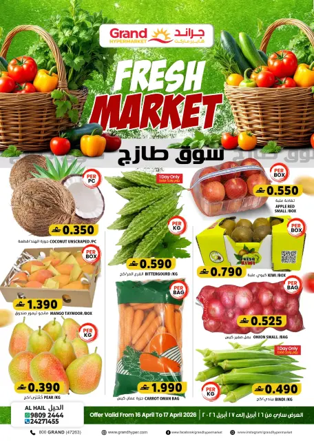 Ofertas de Grand hipermercado Oman de 16 a 17 abril 2026 Ofertas del Mercado Fresco - Página 1